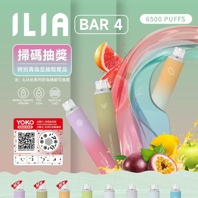 ILIA哩亞四代 拋棄式<BR>(買十送一)