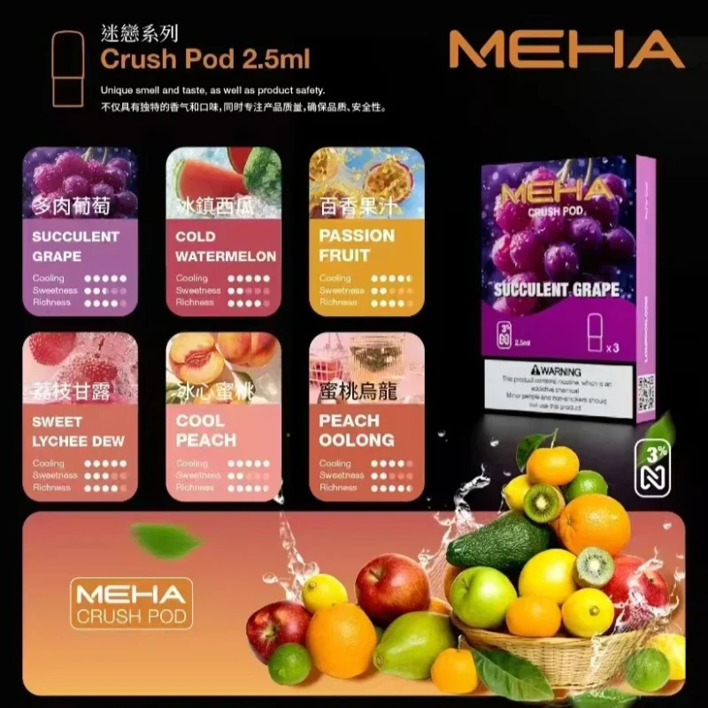 MEHA魅嗨 五代煙彈 <BR>(買十送一)