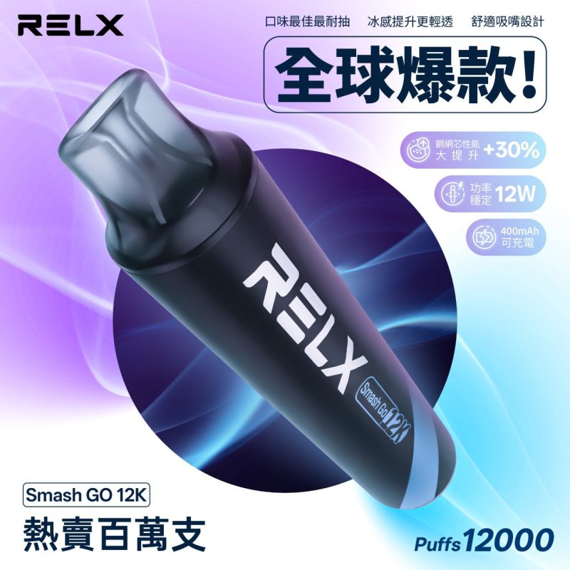 RELX悅刻12000口<BR>拋棄式 (買六送一)