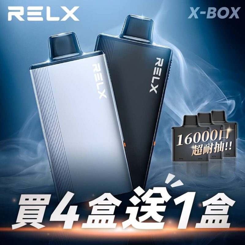 RELX悅刻 X-BOX 16000口<br>買十送一<br>買三盒送主機<br>加100再送一顆煙彈